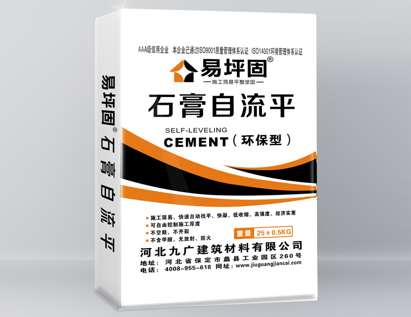 易坪固石膏自流平水泥（环保型）
